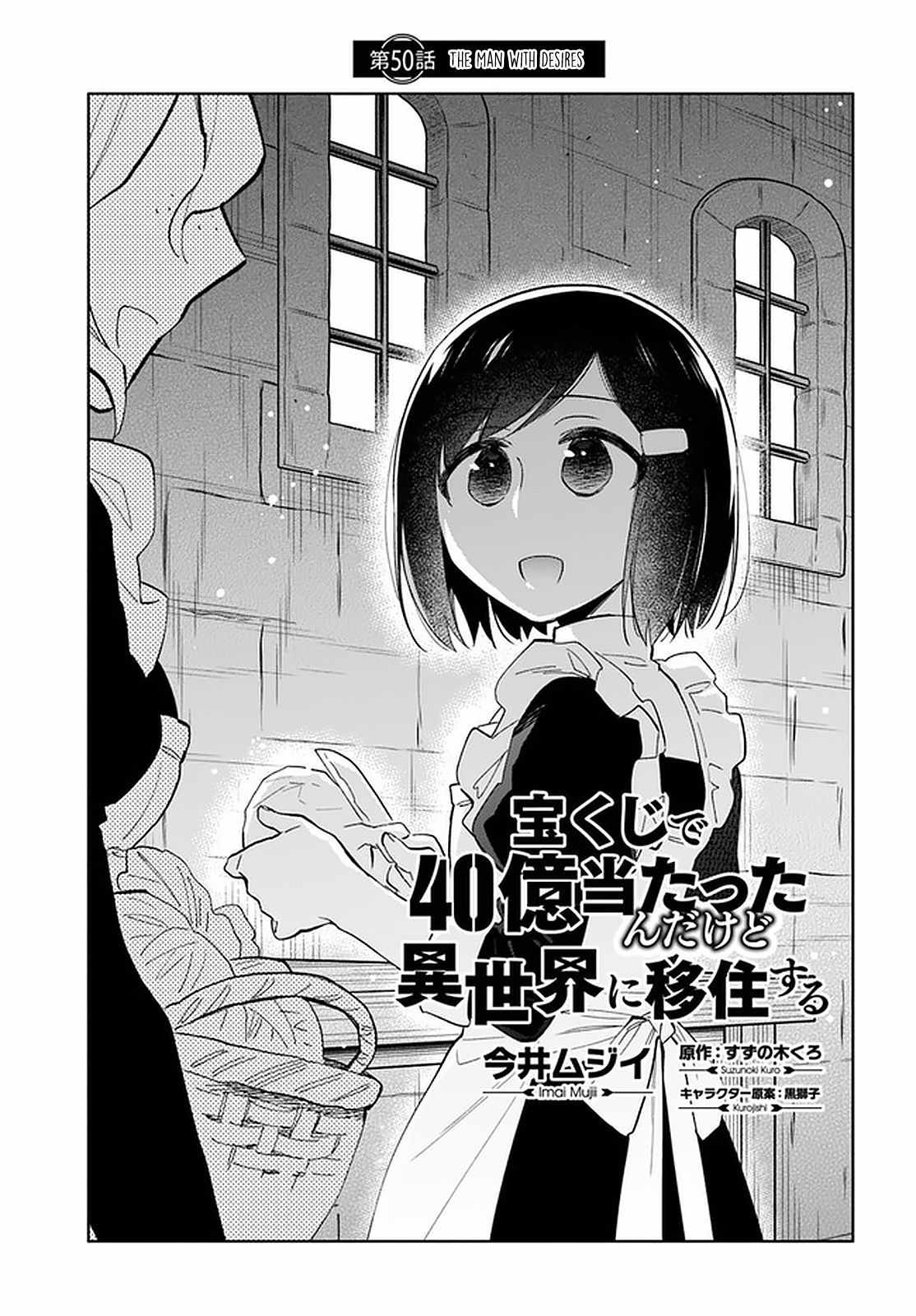 Takarakuji de 40-oku Atatta ndakedo Isekai ni Ijuu Suru Chapter 50 — Page 4