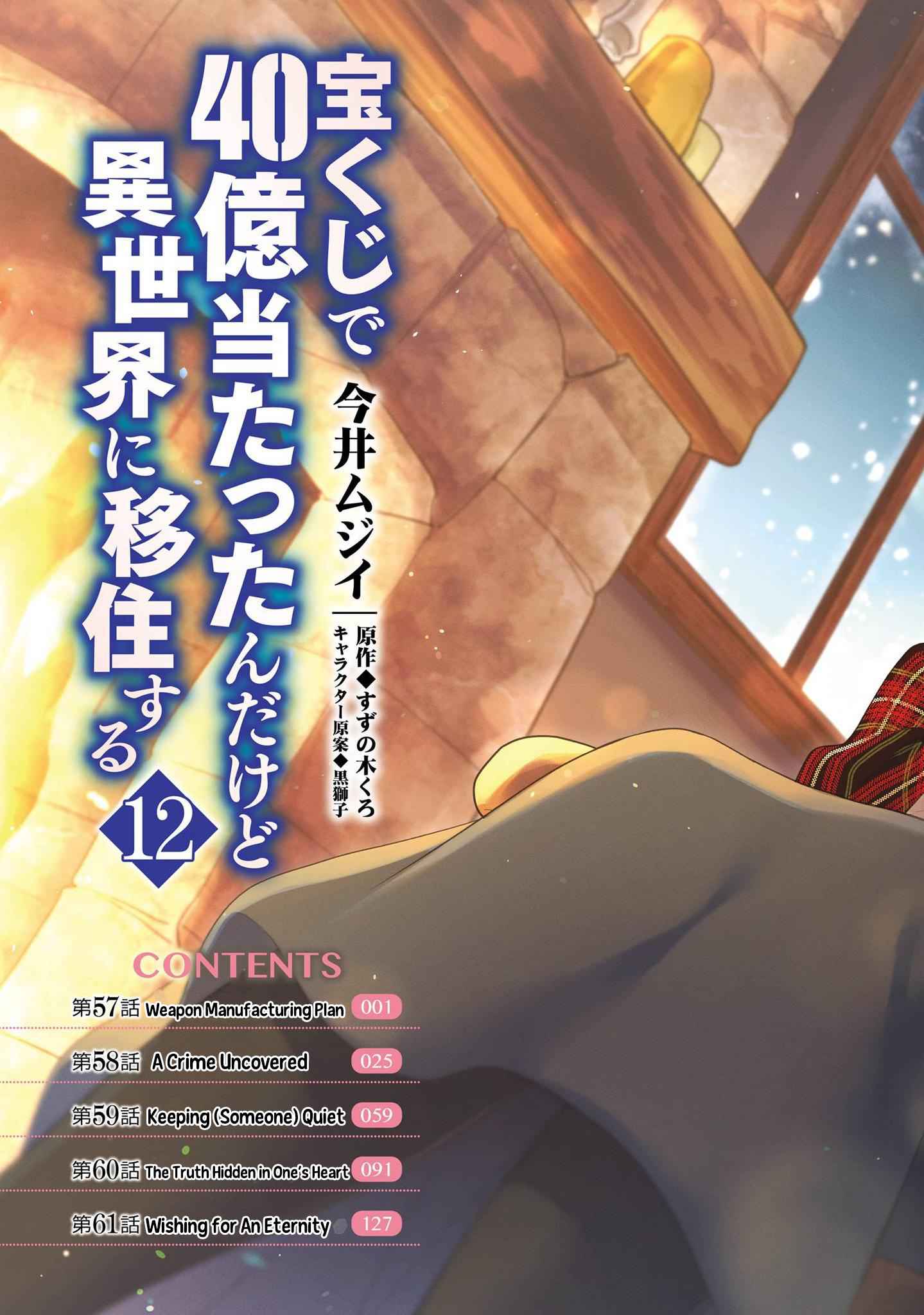 Takarakuji de 40-oku Atatta ndakedo Isekai ni Ijuu Suru Chapter 58 — Page 6