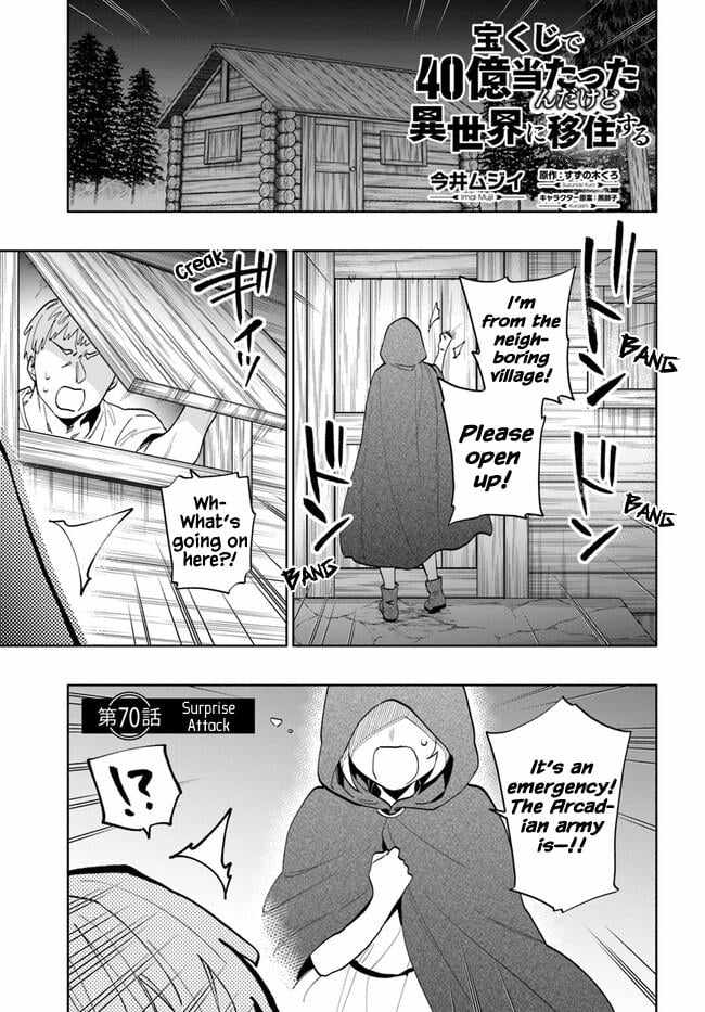 Takarakuji de 40-oku Atatta ndakedo Isekai ni Ijuu Suru Chapter 70 — Page 1