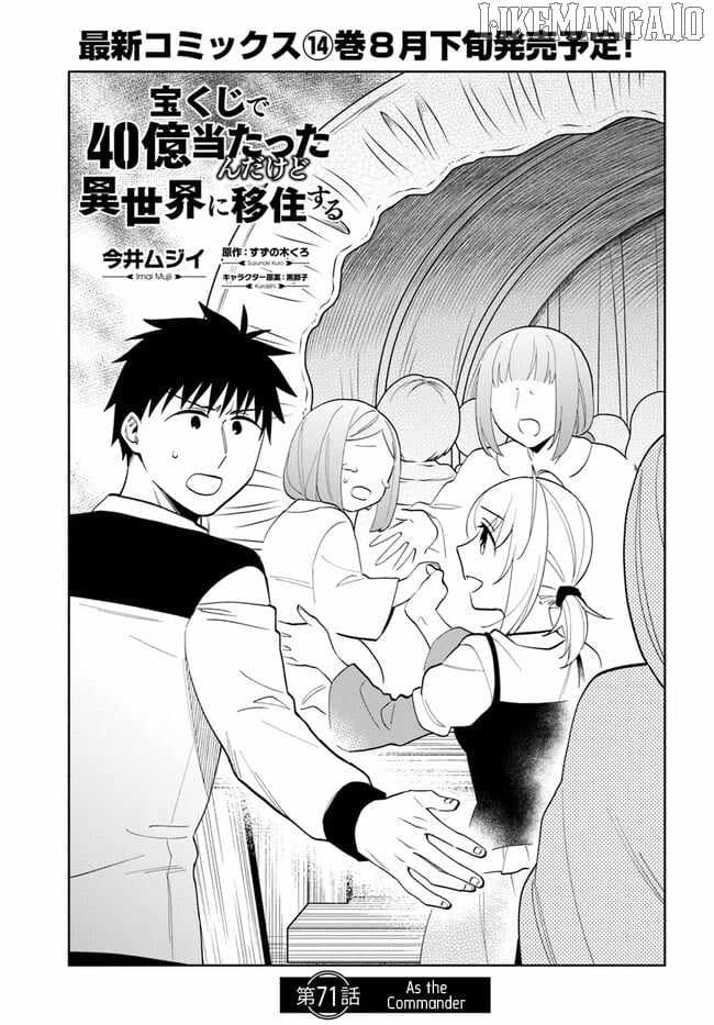 Takarakuji de 40-oku Atatta ndakedo Isekai ni Ijuu Suru Chapter 71 — Page 2