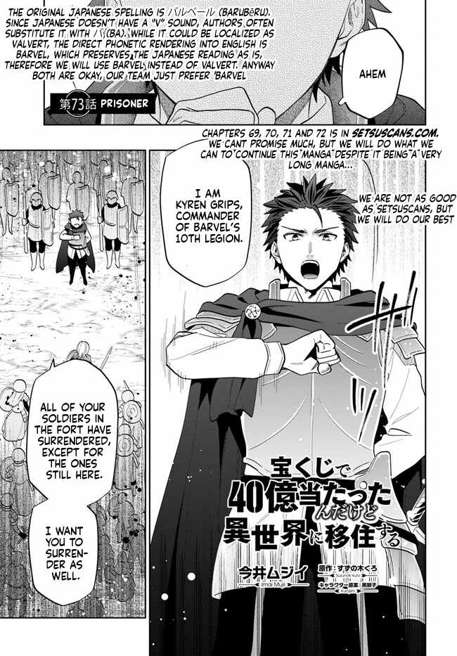 Takarakuji de 40-oku Atatta ndakedo Isekai ni Ijuu Suru Chapter 73 — Page 1