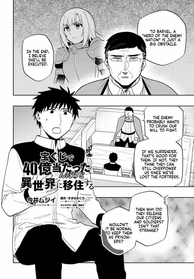 Takarakuji de 40-oku Atatta ndakedo Isekai ni Ijuu Suru Chapter 74 — Page 2