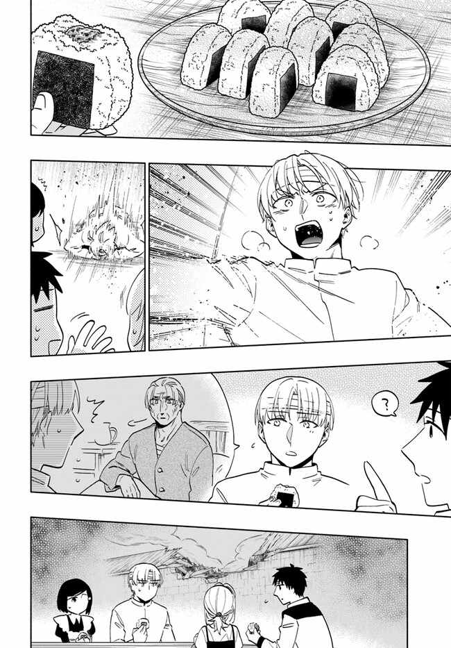 Takarakuji de 40-oku Atatta ndakedo Isekai ni Ijuu Suru Chapter 74 — Page 32