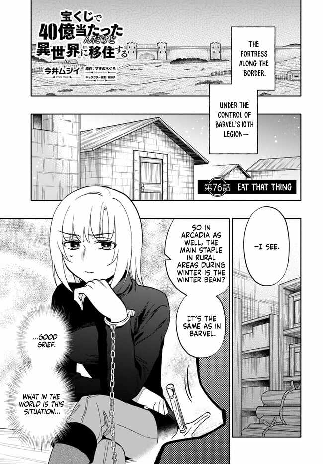Takarakuji de 40-oku Atatta ndakedo Isekai ni Ijuu Suru Chapter 76 — Page 1
