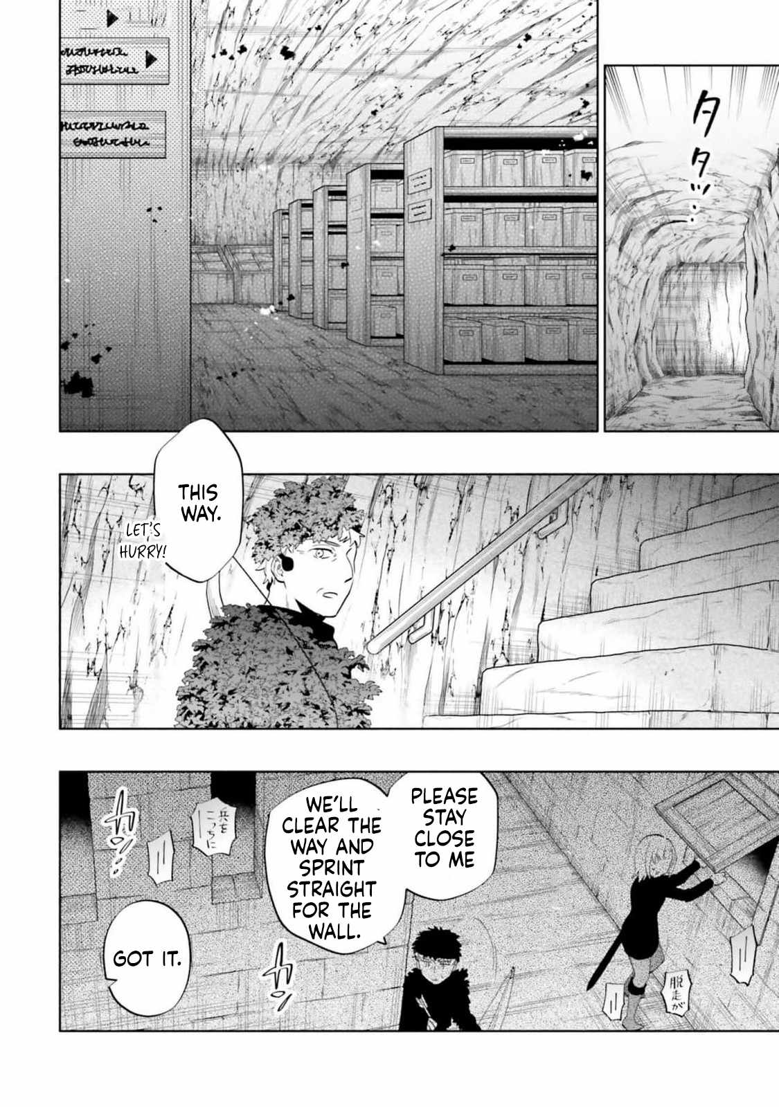 Takarakuji de 40-oku Atatta ndakedo Isekai ni Ijuu Suru Chapter 78 — Page 18