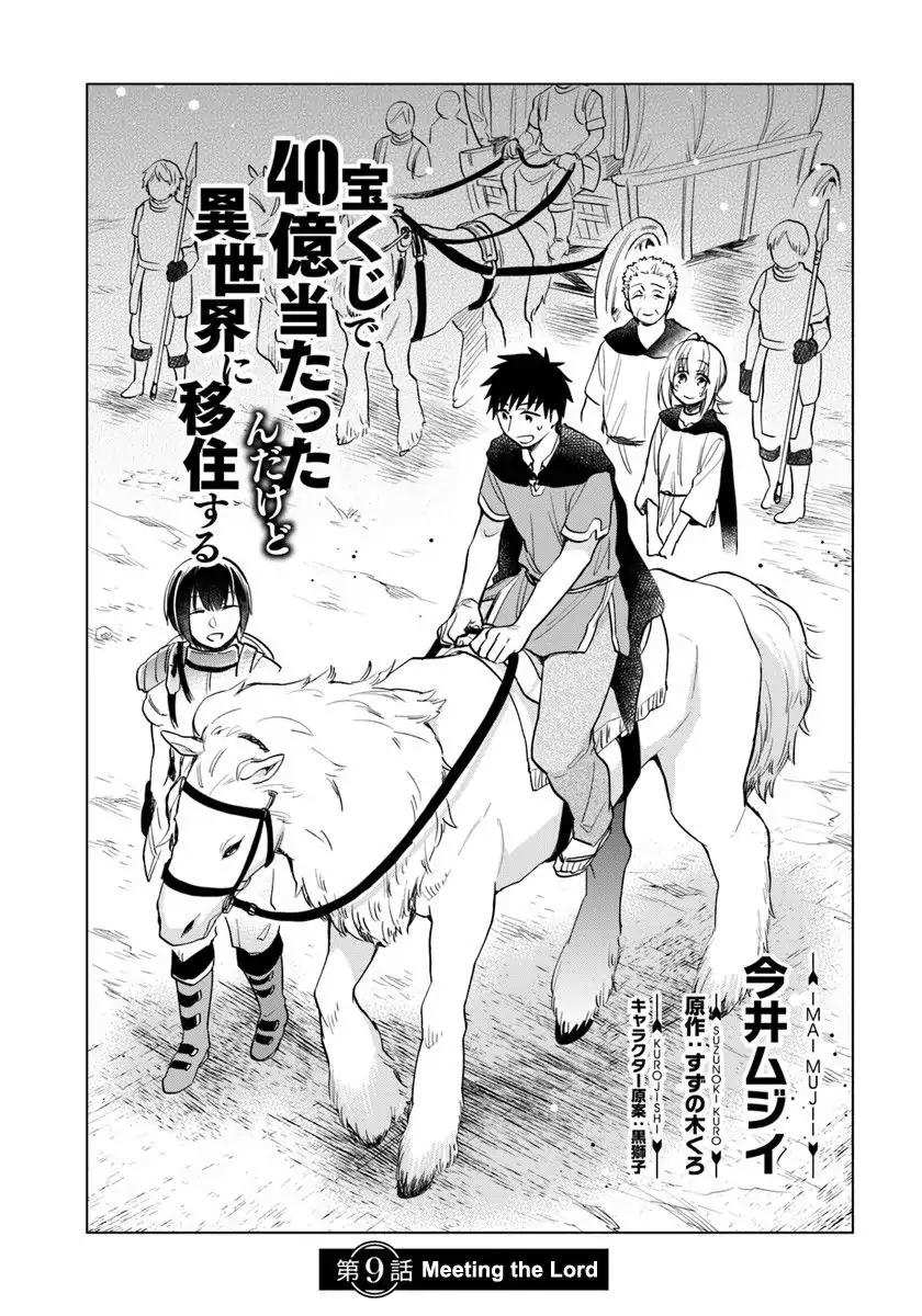 Takarakuji de 40-oku Atatta ndakedo Isekai ni Ijuu Suru Chapter 9 — Page 1