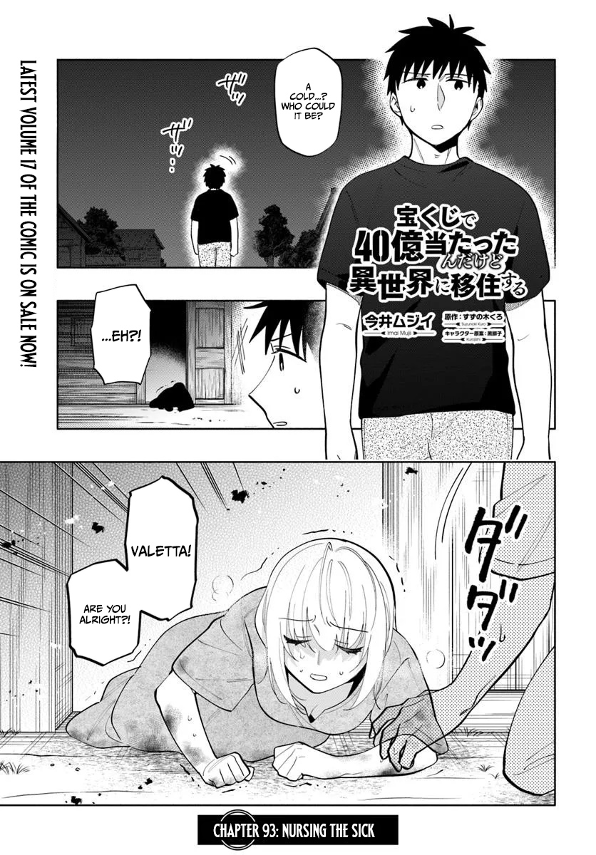 Takarakuji de 40-oku Atatta ndakedo Isekai ni Ijuu Suru Chapter 93.1 — Page 2