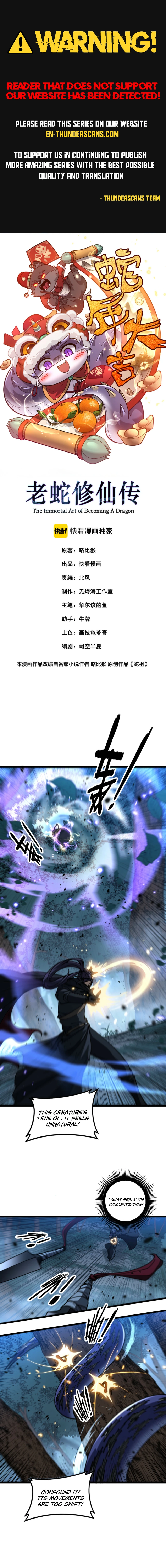 Tale of Old Snake Cultivation Chapter 58 — Page 1