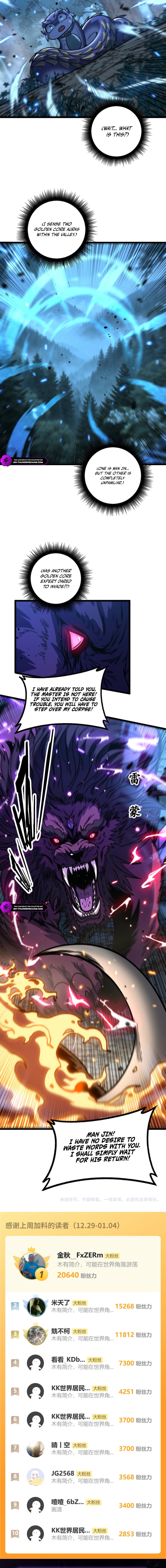 Tale of Old Snake Cultivation Chapter 70 — Page 11