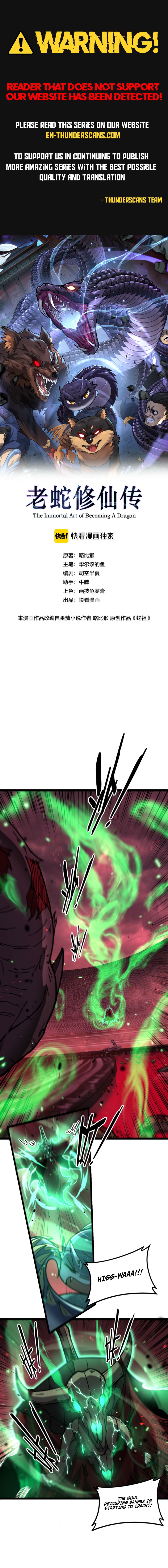 Tale of Old Snake Cultivation Chapter 76 — Page 1