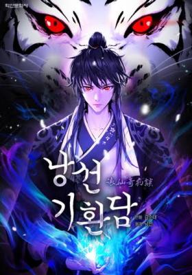 Tale of the Floating Sages cover