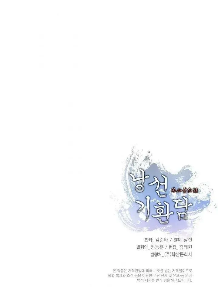 Tale of the Floating Sages Chapter 1.1 — Page 110
