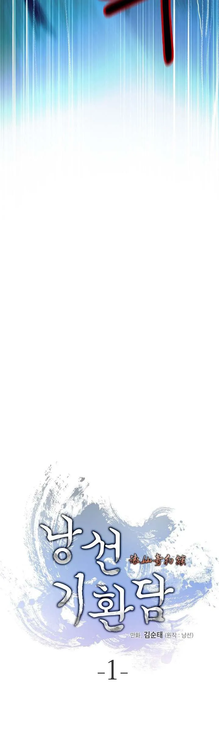 Tale of the Floating Sages Chapter 1 — Page 25