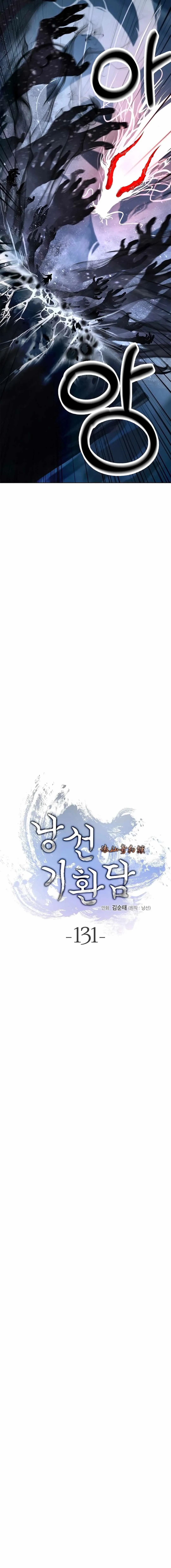 Tale of the Floating Sages Chapter 131 — Page 5