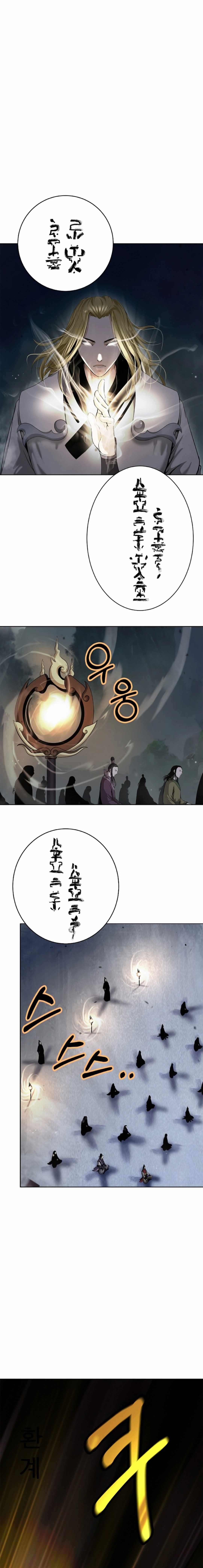 Tale of the Floating Sages Chapter 144 — Page 4