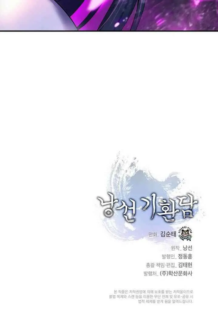 Tale of the Floating Sages Chapter 5 — Page 122