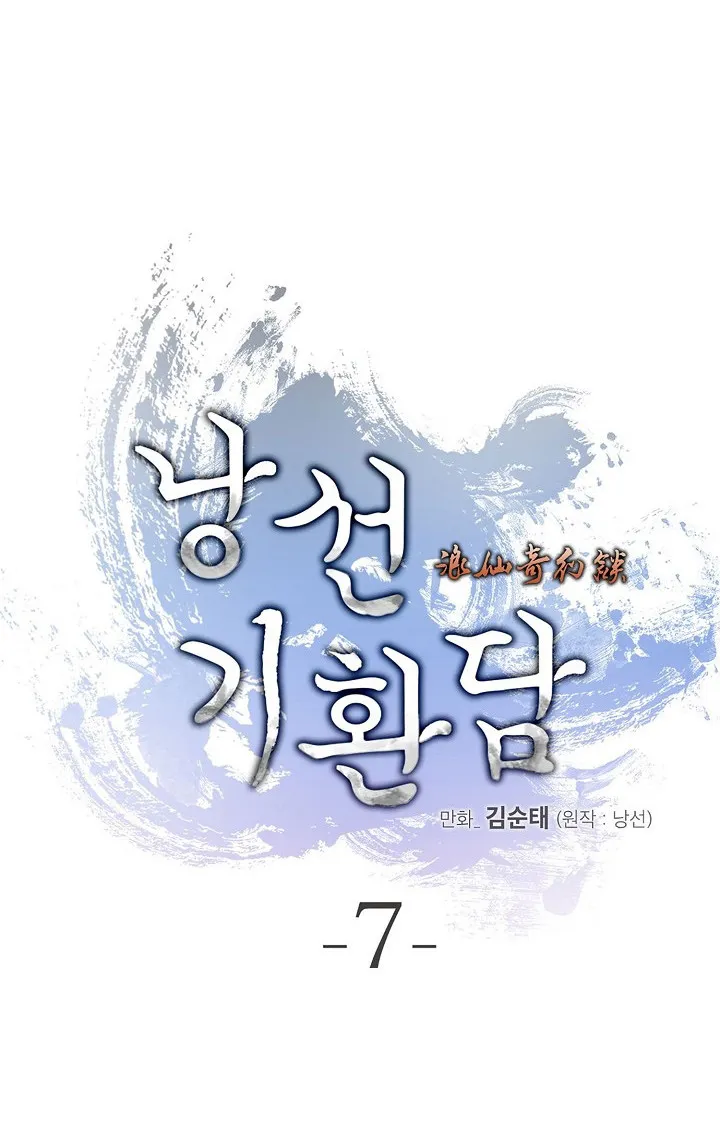 Tale of the Floating Sages Chapter 7 — Page 8