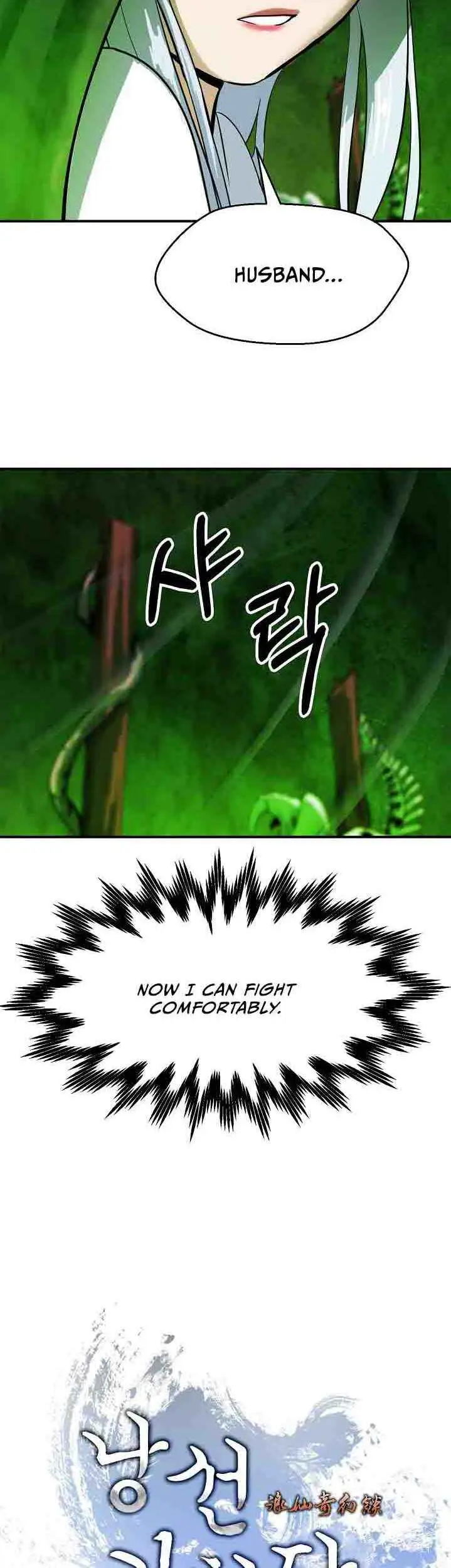 Tale of the Floating Sages Chapter 8 — Page 5