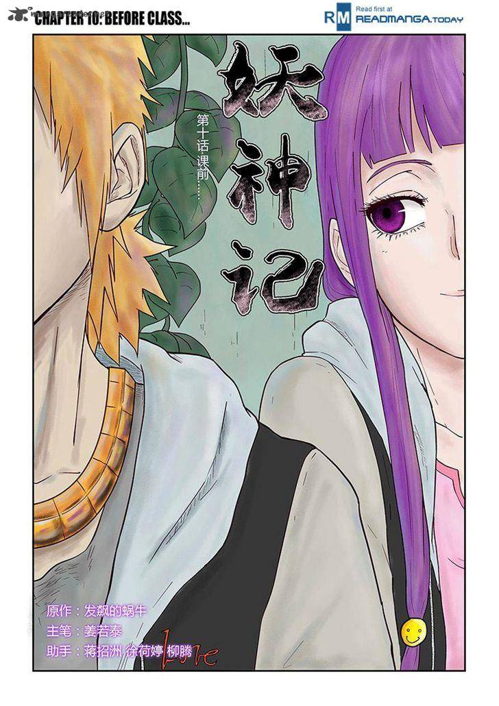 Tales of Demons and Gods Chapter 10 — Page 1