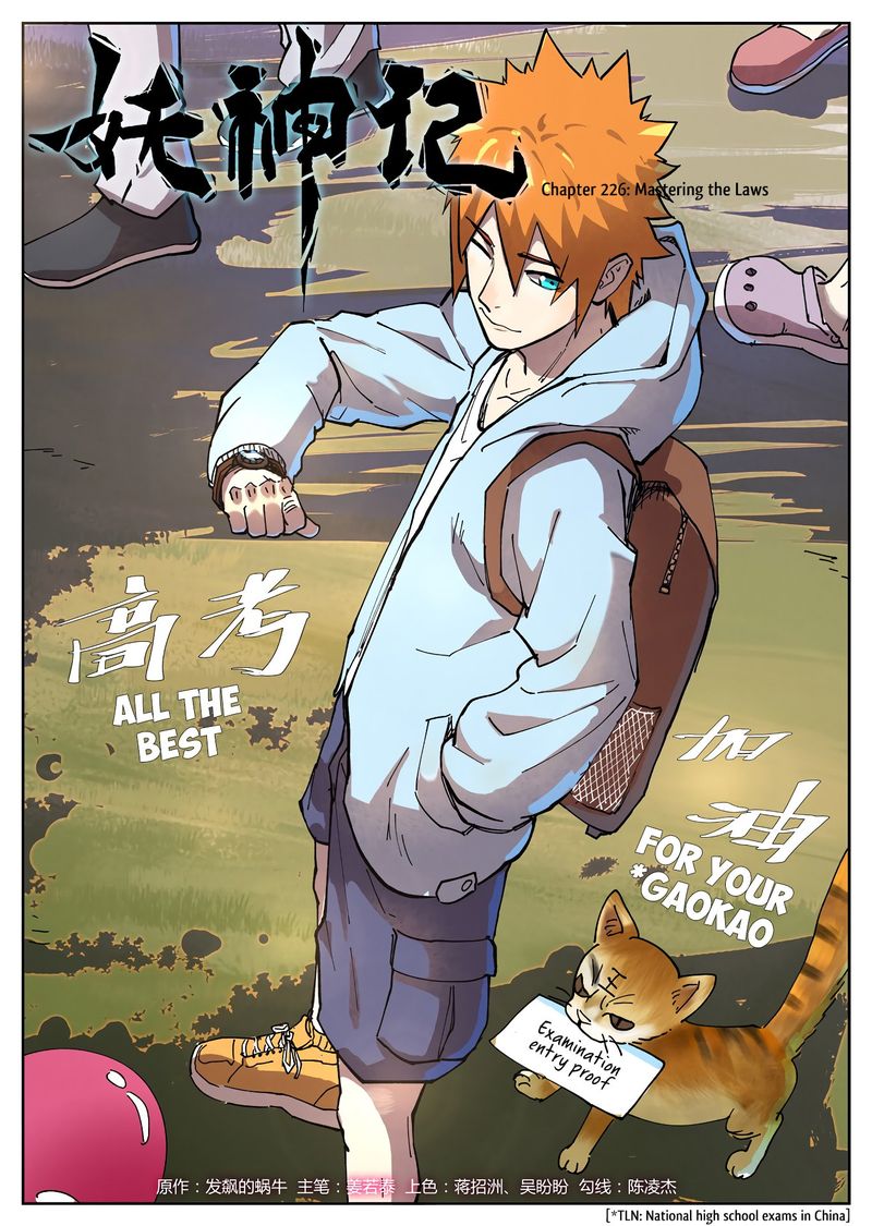 Tales of Demons and Gods Chapter 226 — Page 1