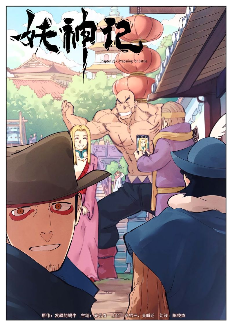 Tales of Demons and Gods Chapter 237 — Page 1