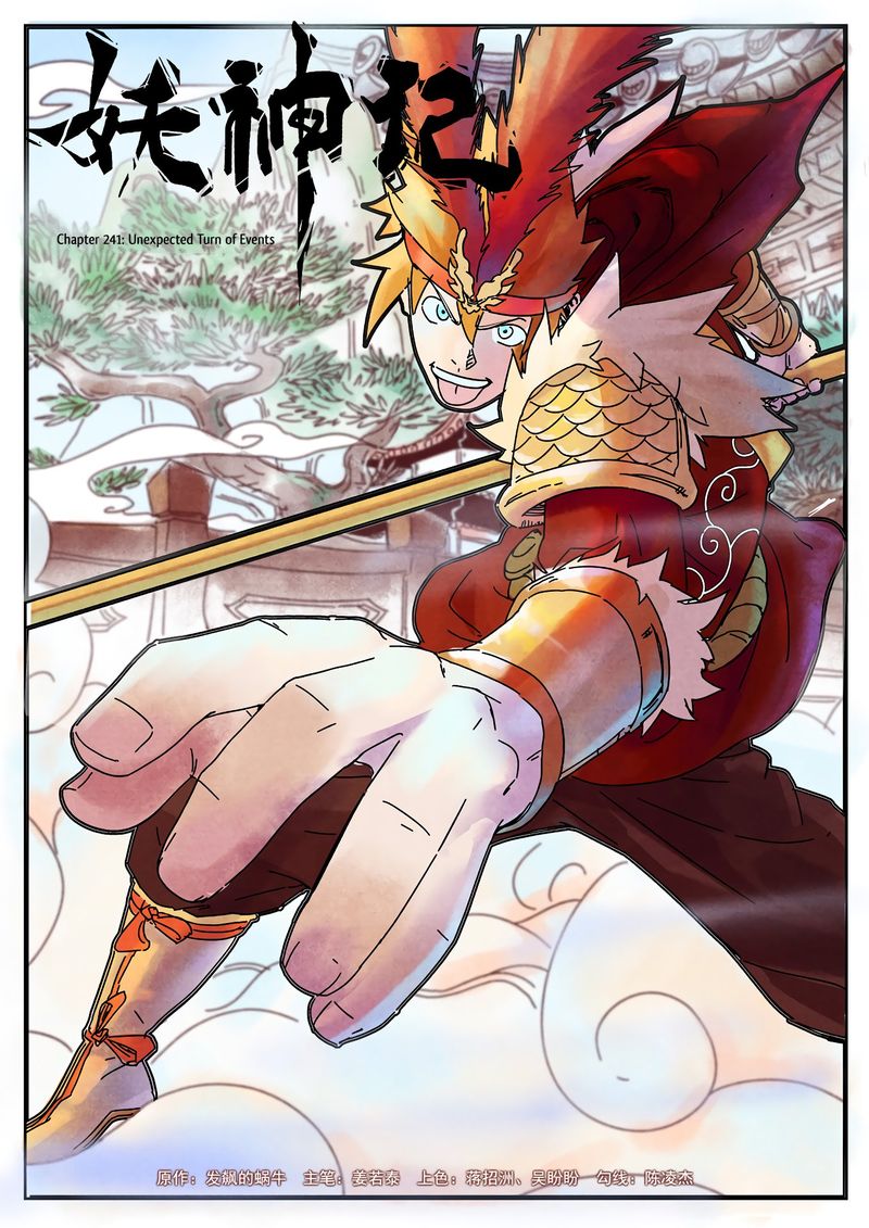 Tales of Demons and Gods Chapter 241 — Page 1