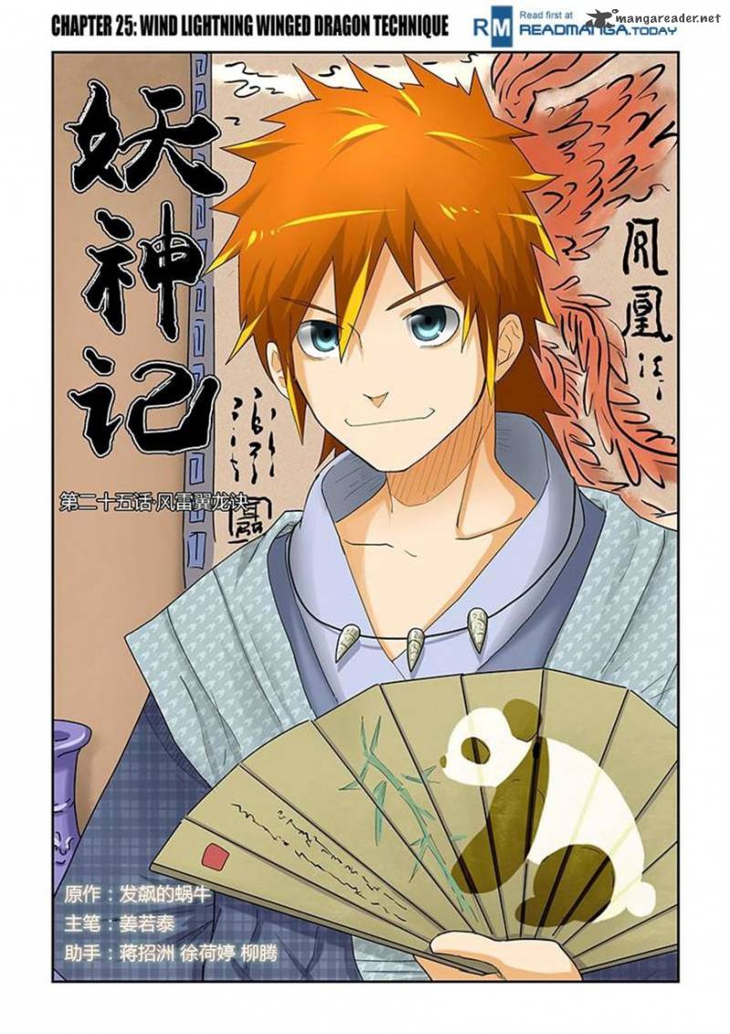 Tales of Demons and Gods Chapter 25 — Page 1
