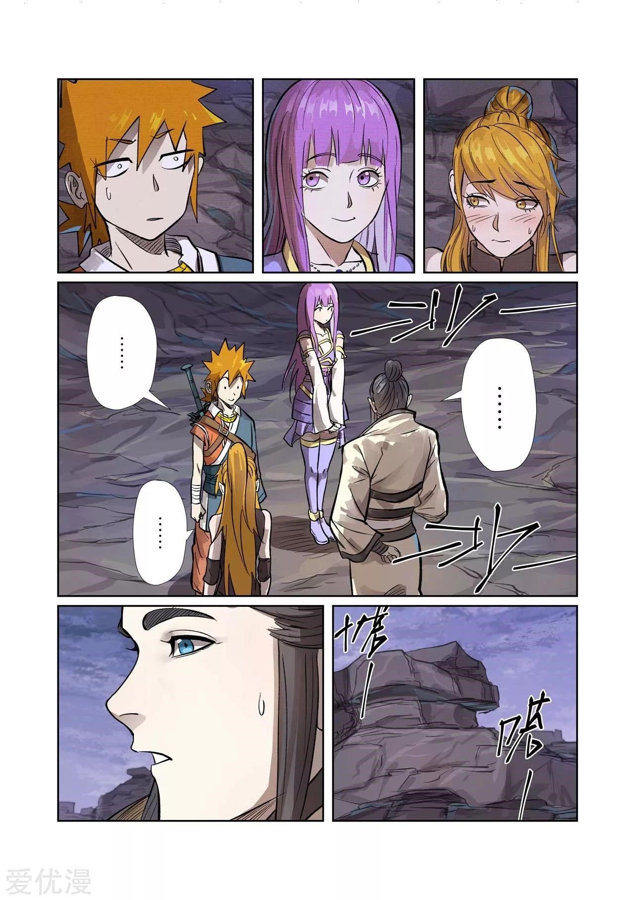 Tales of Demons and Gods Chapter 261.5 — Page 7