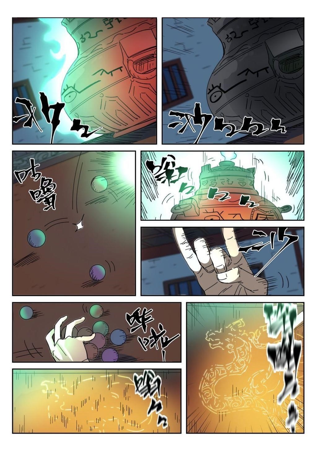 Tales of Demons and Gods Chapter 332.1 — Page 10