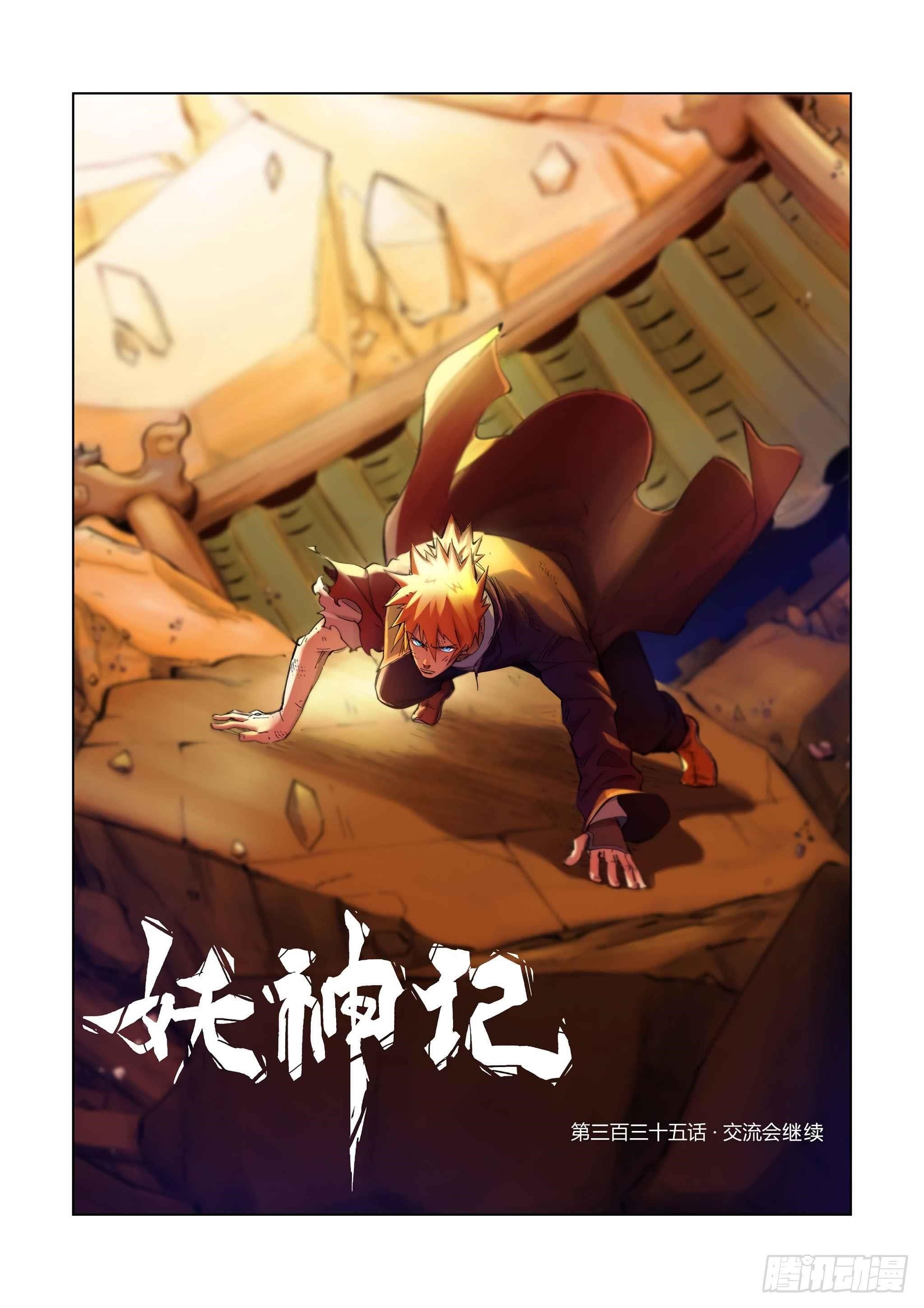 Tales of Demons and Gods Chapter 335.1 — Page 1