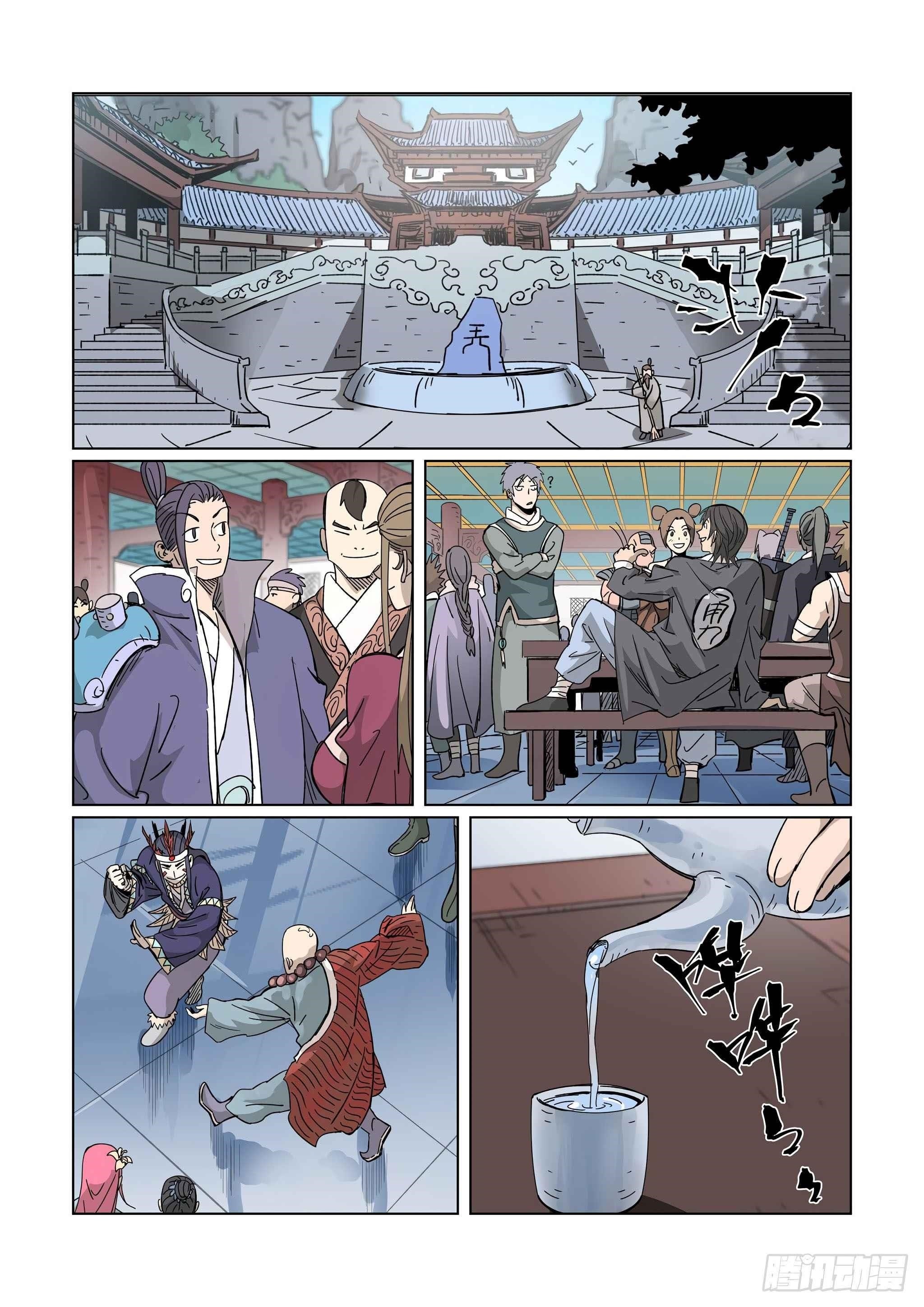 Tales of Demons and Gods Chapter 335.1 — Page 2