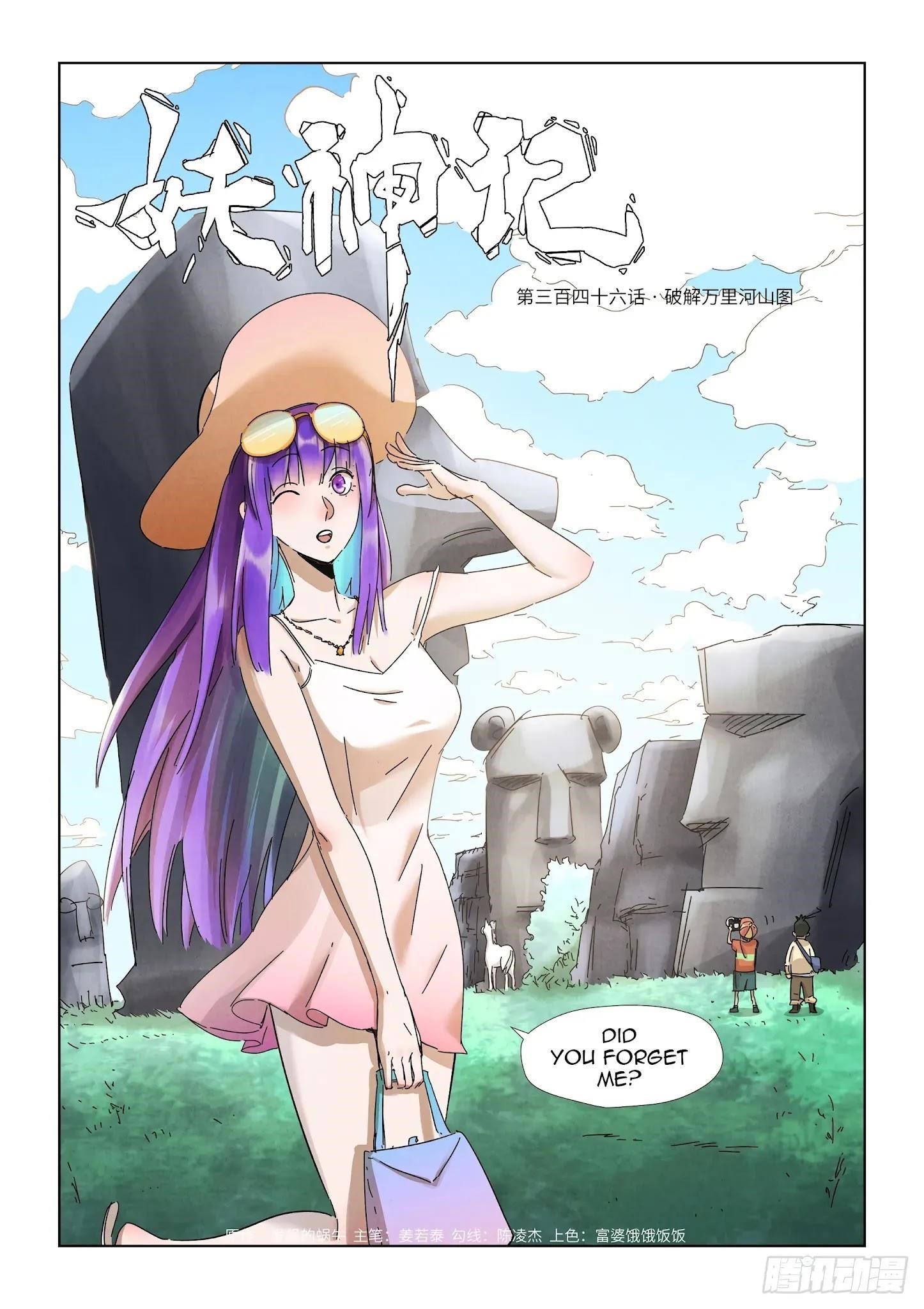 Tales of Demons and Gods Chapter 346.1 — Page 1