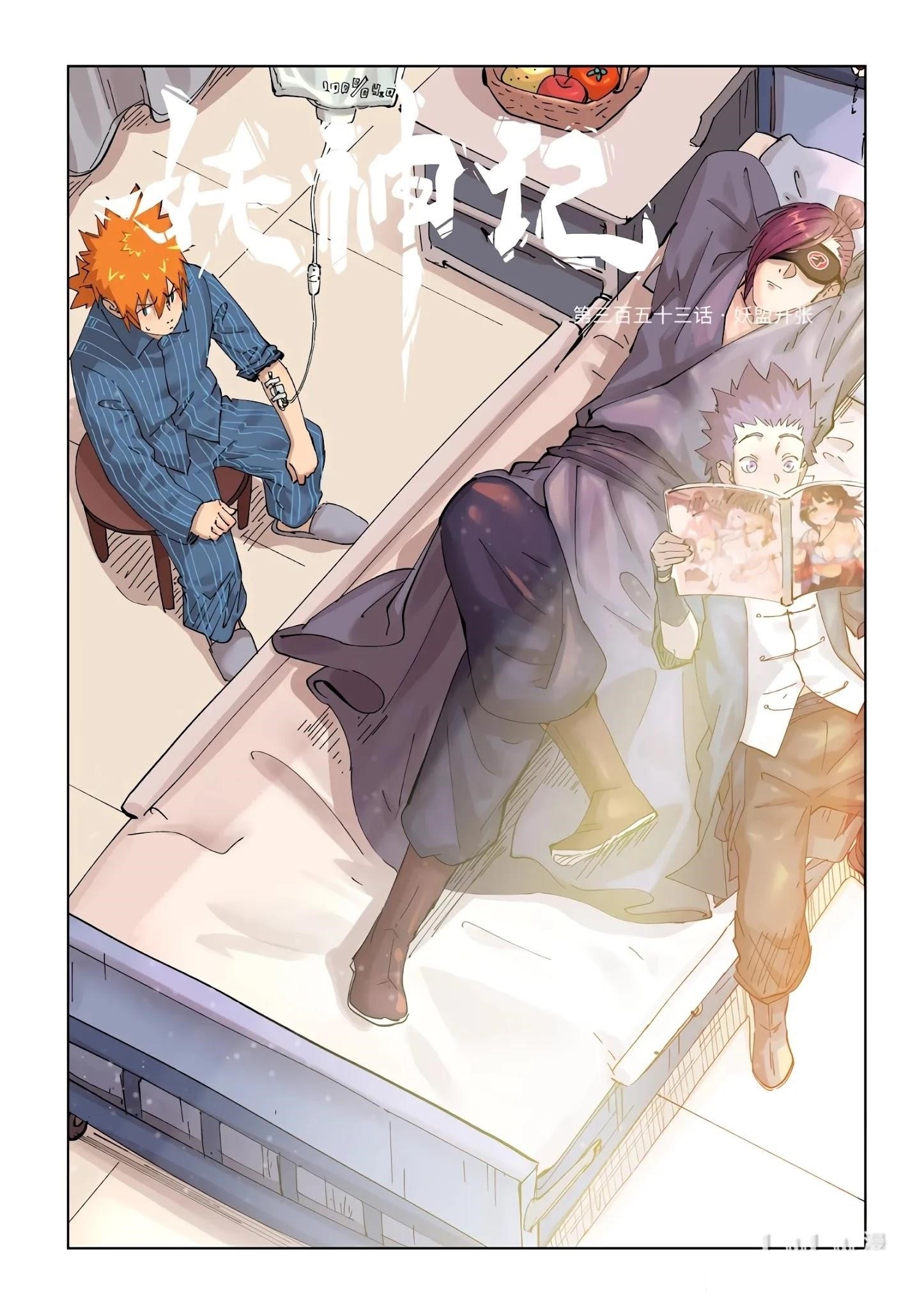 Tales of Demons and Gods Chapter 353.1 — Page 1