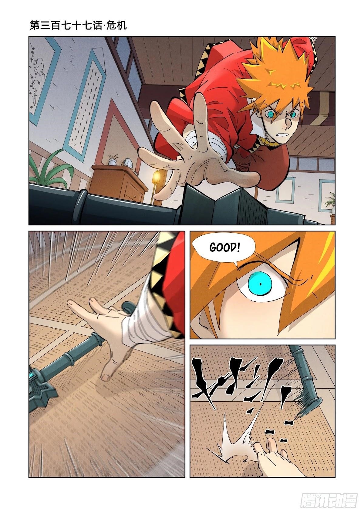 Tales of Demons and Gods Chapter 377 — Page 1