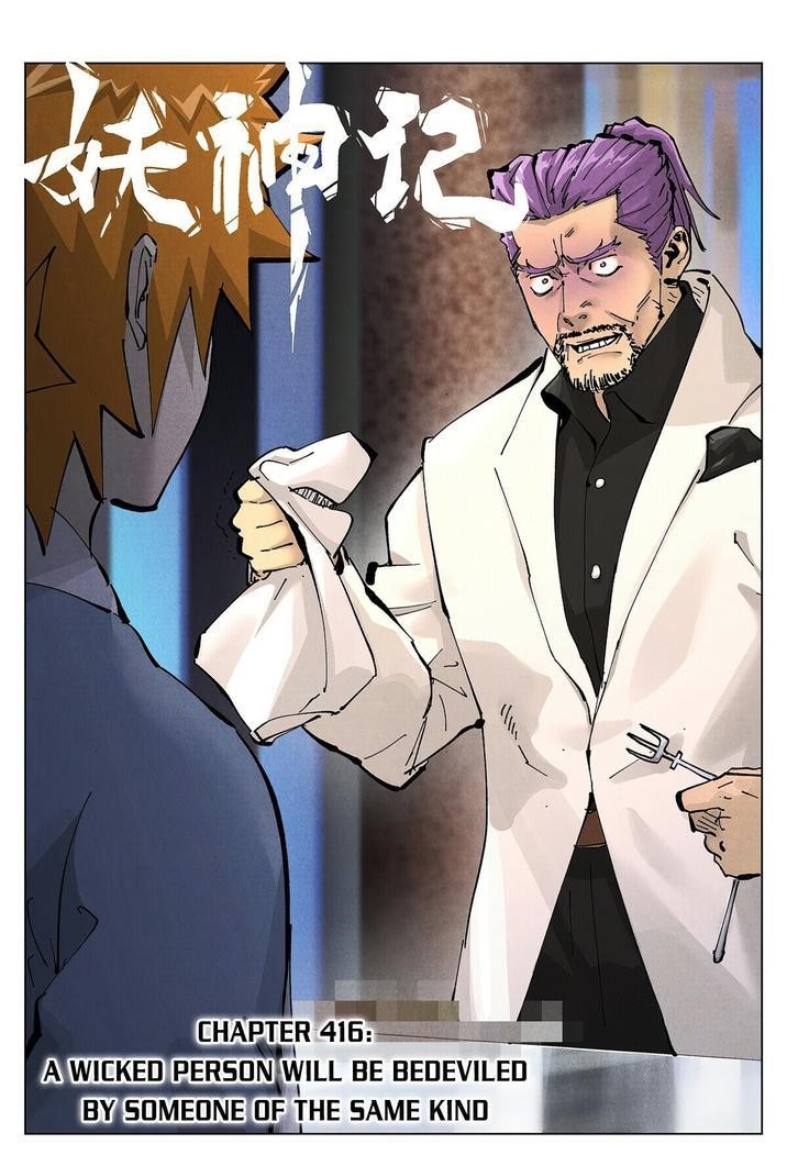 Tales of Demons and Gods Chapter 416.1 — Page 1