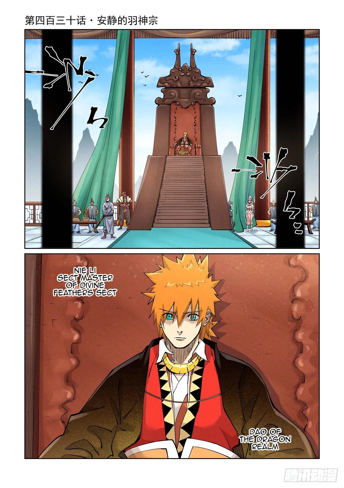 Tales of Demons and Gods Chapter 430.1 — Page 1