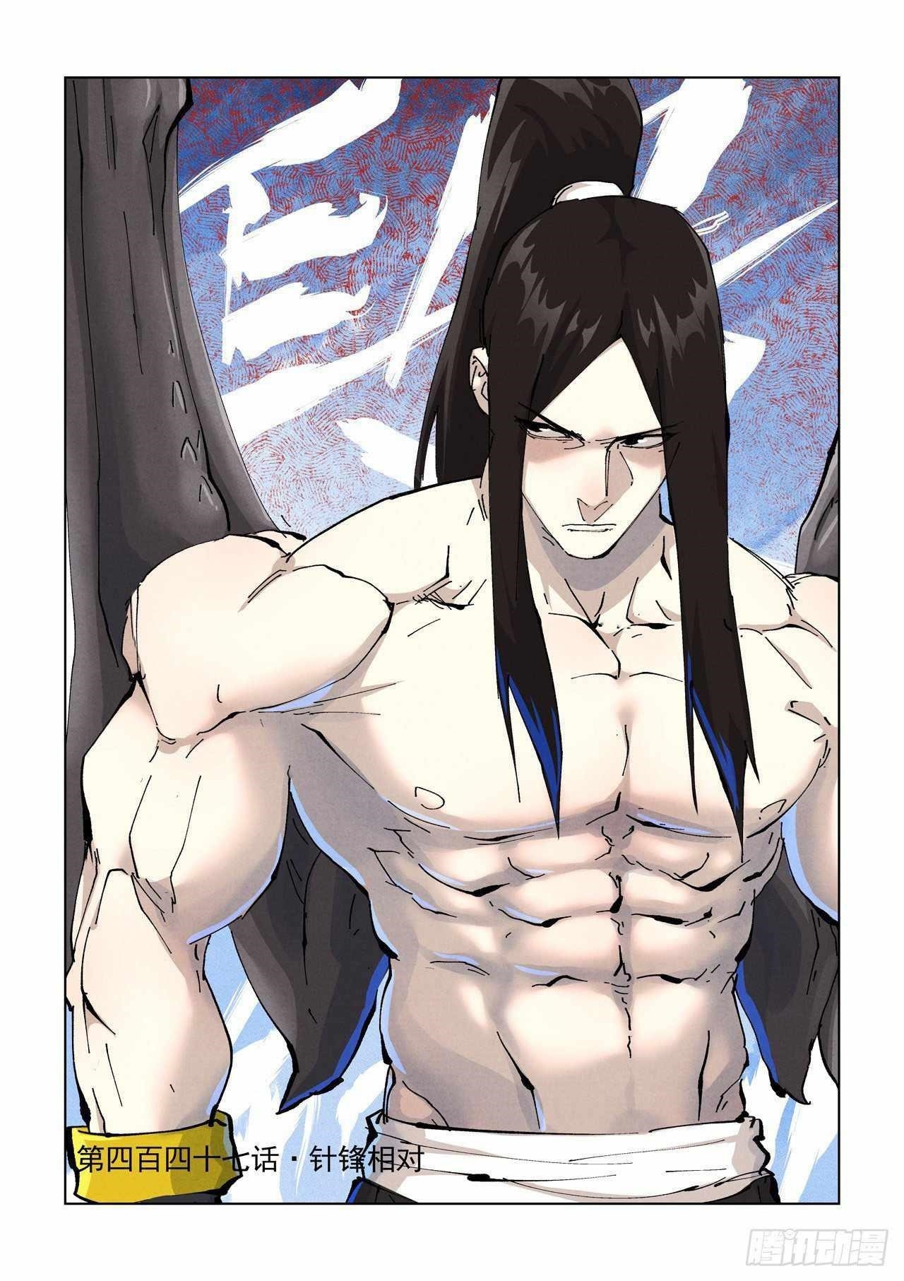 Tales of Demons and Gods Chapter 447.1 — Page 1