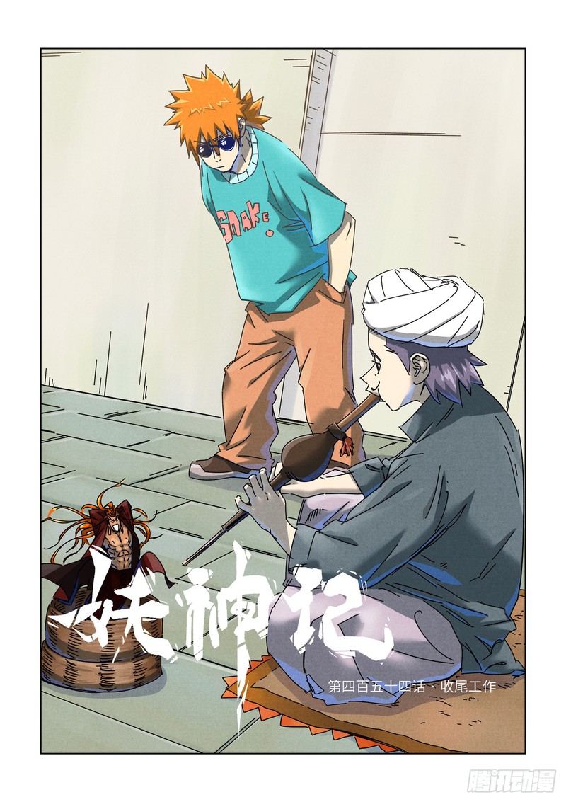Tales of Demons and Gods Chapter 454.1 — Page 1