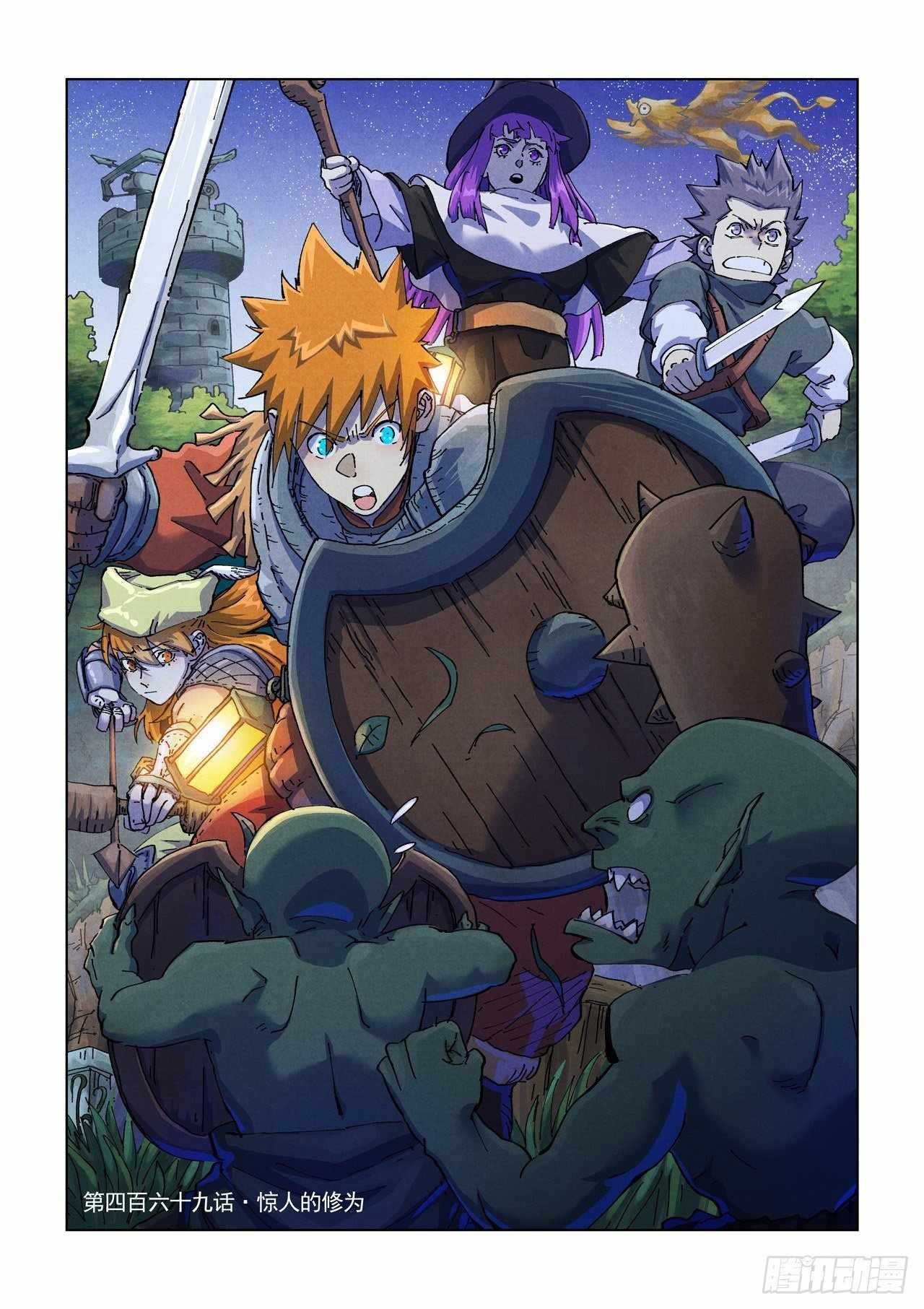 Tales of Demons and Gods Chapter 469.1 — Page 1