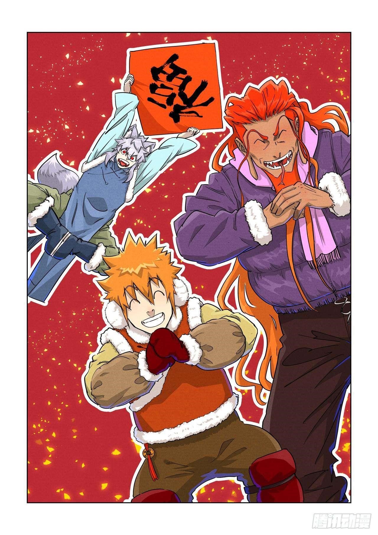 Tales of Demons and Gods Chapter 489.1 — Page 1