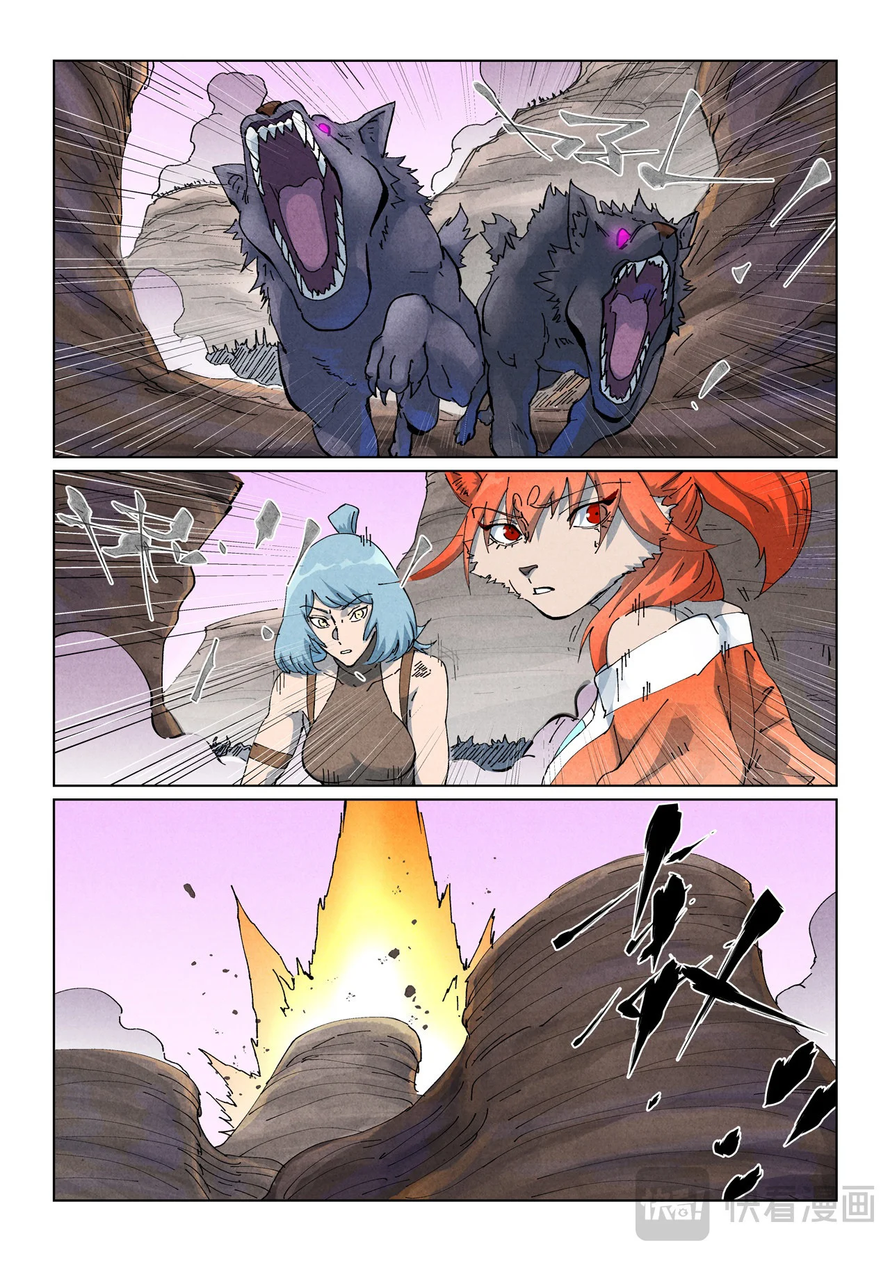 Tales of Demons and Gods Chapter 513 — Page 3