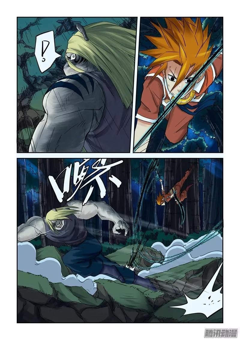 Tales of Demons and Gods Chapter 88.5 — Page 2
