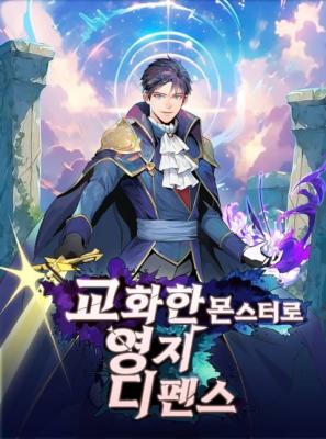 Tamer Knight: Frontier Defense cover
