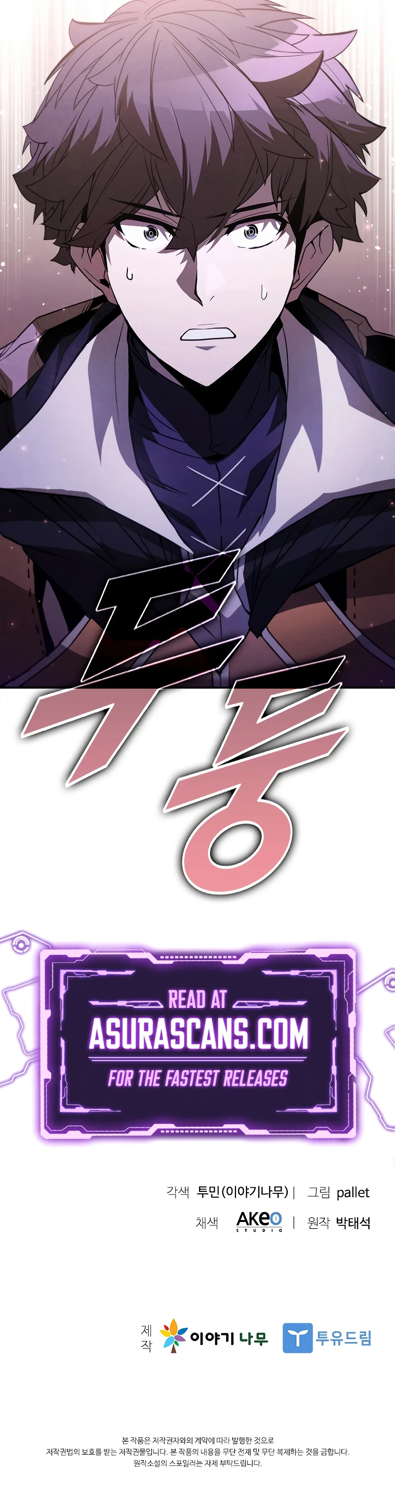 Taming Master Chapter 116 — Page 13