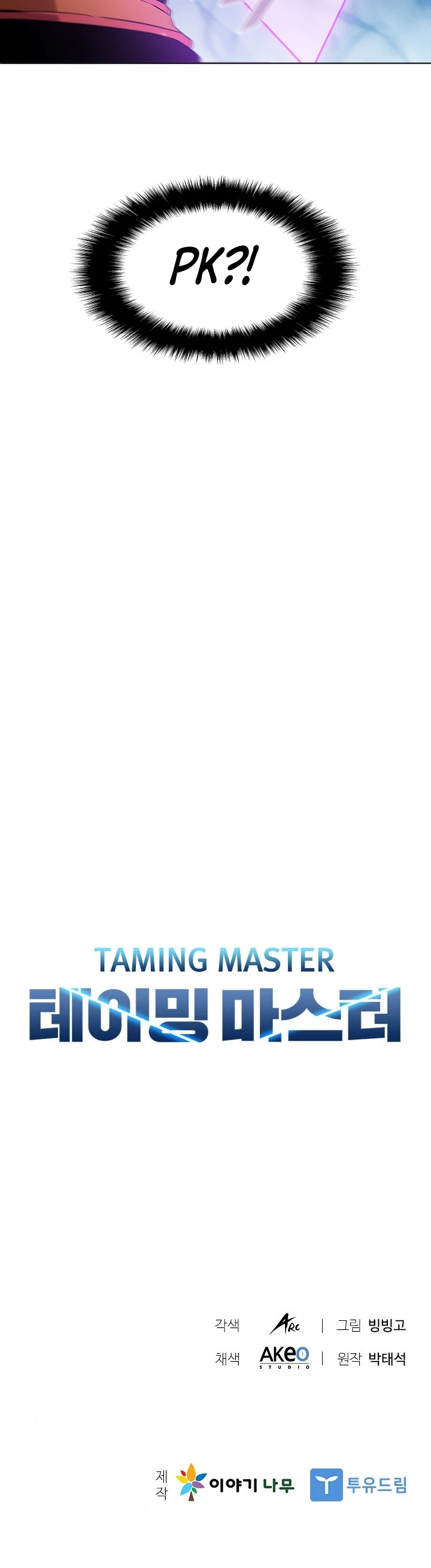 Taming Master Chapter 14 — Page 12