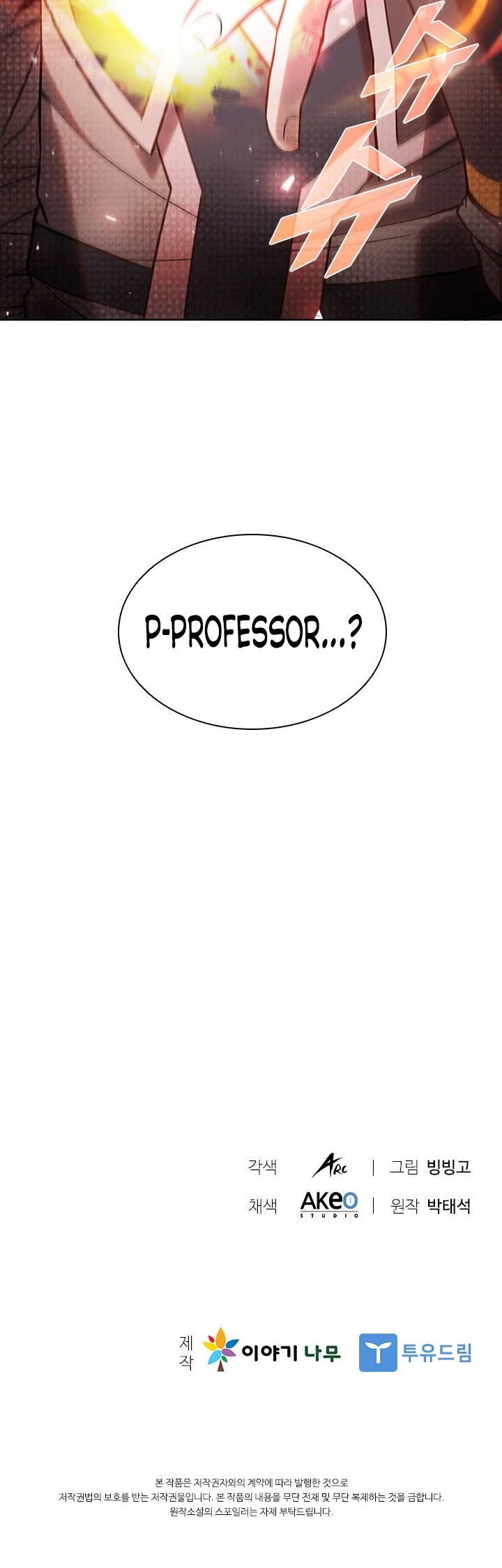 Taming Master Chapter 47 — Page 9