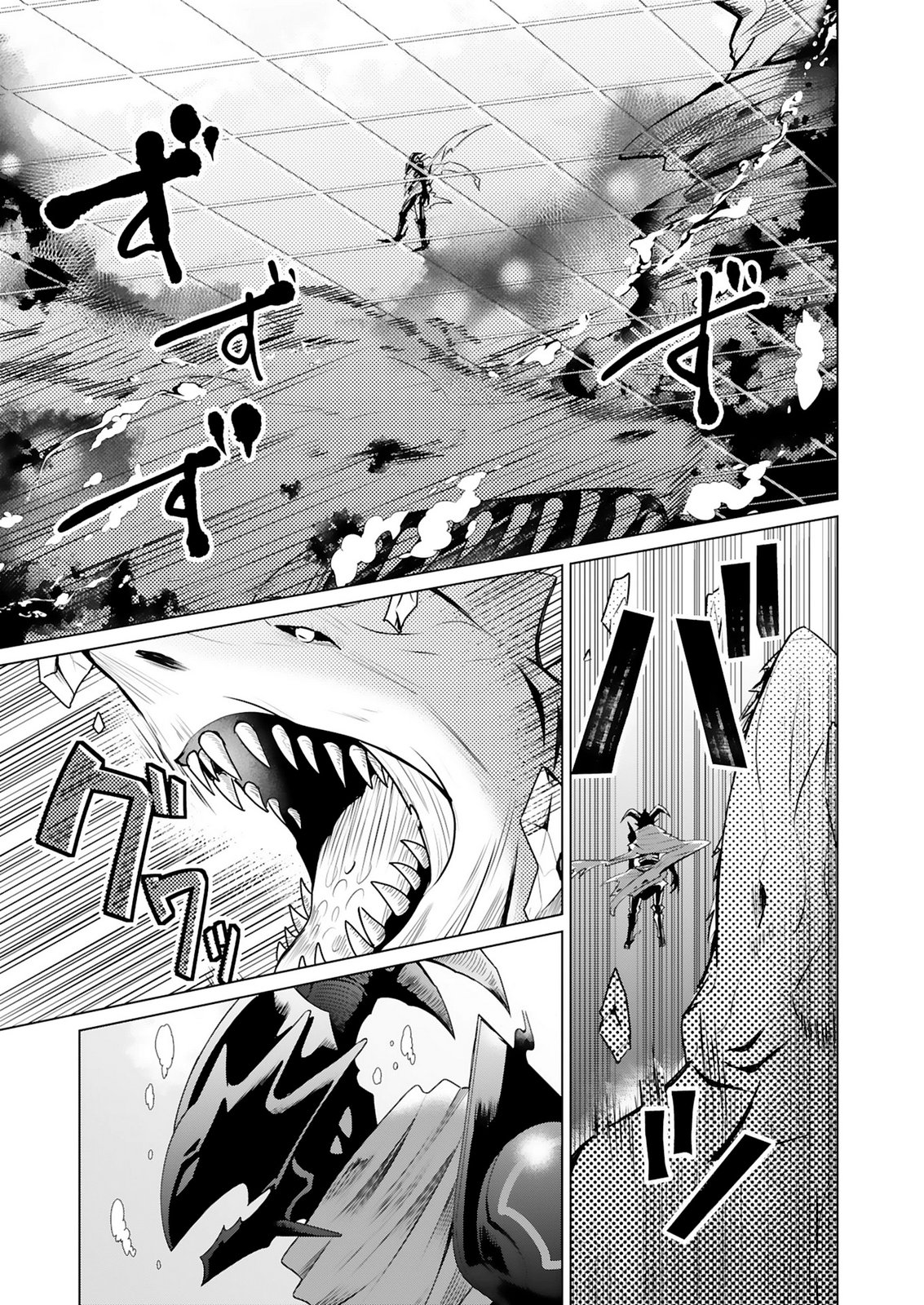 Tansakusha Ilias wa Hitomishiri Saikyou Bocchi Shounen wa, Saikyou no Kamen de Kyou mo Hitori wo Tsuranukitai Chapter 1.1 — Page 9