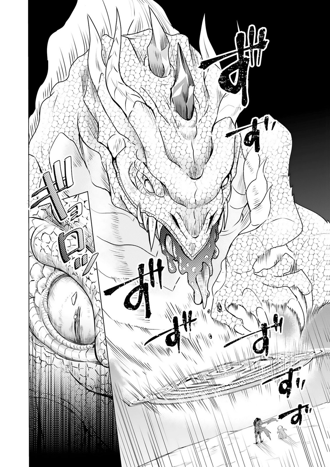 Tansakusha Ilias wa Hitomishiri Saikyou Bocchi Shounen wa, Saikyou no Kamen de Kyou mo Hitori wo Tsuranukitai Chapter 2.2 — Page 4