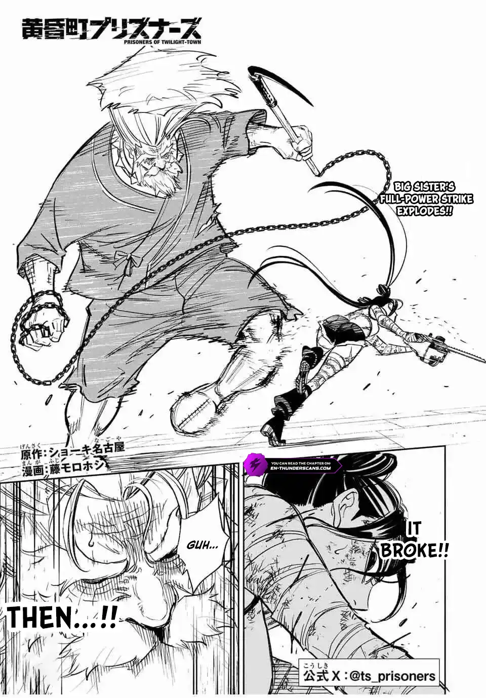 Tasogare-chou Prisoners Chapter 17 — Page 3