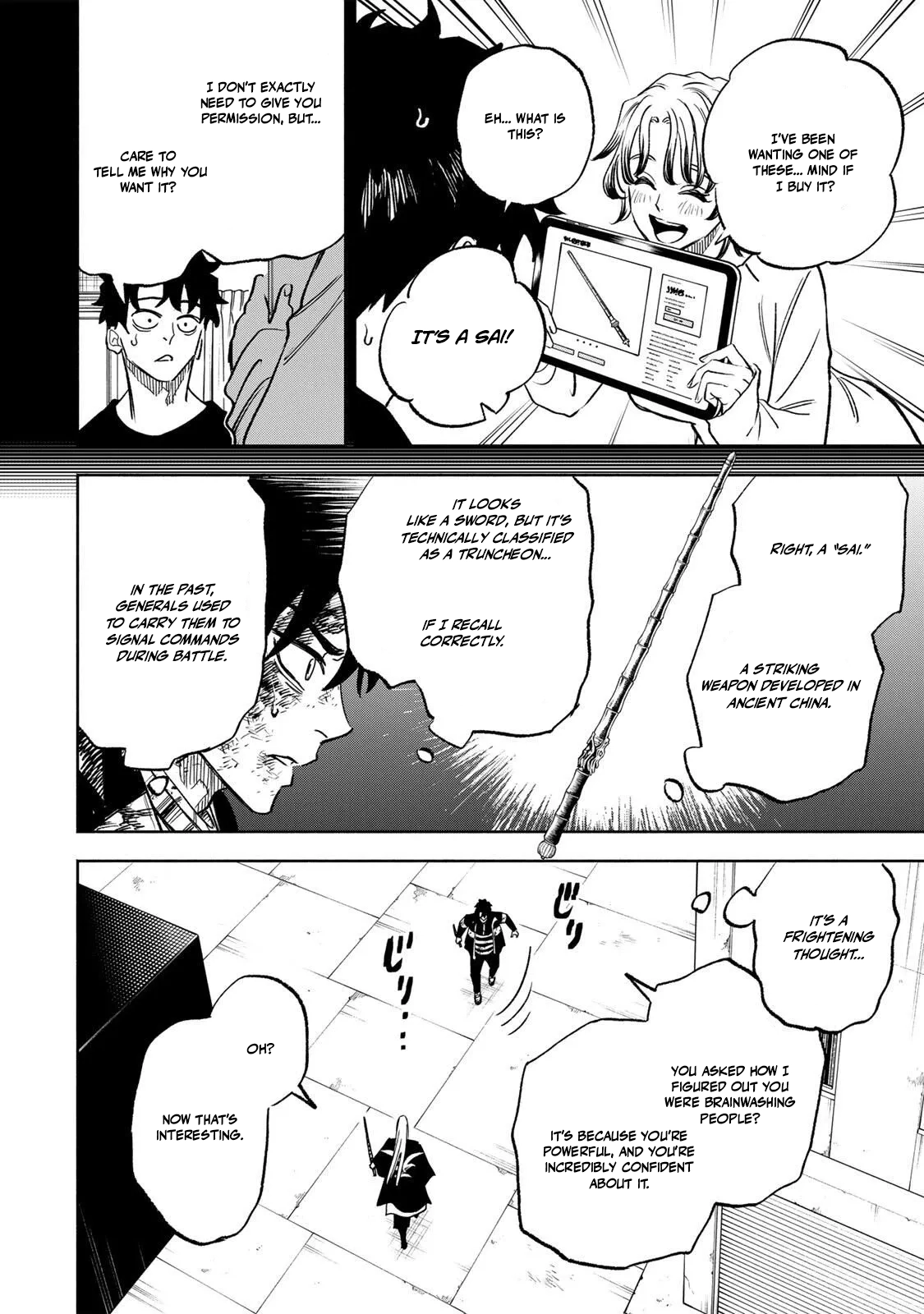 Tasogare-chou Prisoners Chapter 23 — Page 2